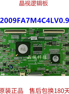 原装三星 2009FA7M4C4LV0.9 逻辑板适用40寸46寸52寸55寸均有现货