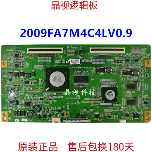 原装逻辑板2009FA7M4C4LV0.9