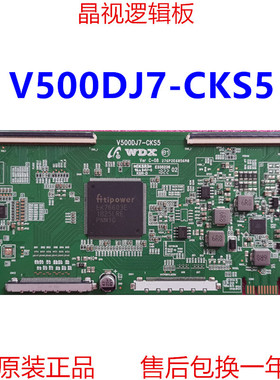 全新升级 逻辑板 V500DJ7-CKS5 2K 屏V500DJ5-QS1 R1 V580DJ4-QE1