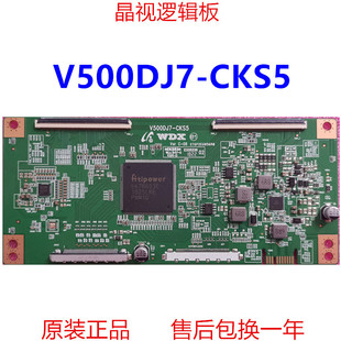 全新升级 逻辑板 V500DJ7-CKS5 2K 屏V500DJ5-QS1 R1 V580DJ4-QE1
