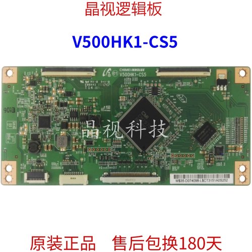 原装逻辑板V500HK1-CS5
