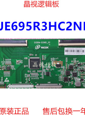 全新升级 逻辑板 JE695R3HC2NF 4K