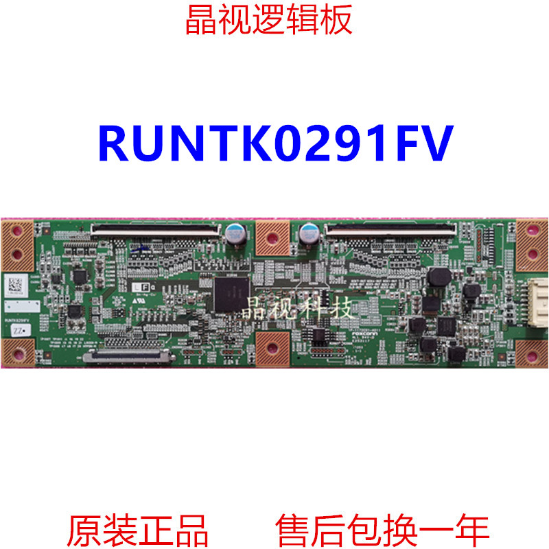 原装夏普逻辑板RUNTK0291FV