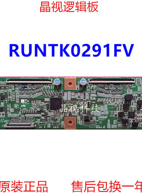 全新原装夏普4T-L60B5CA 逻辑板 RUNTK0291FV ZZ 1P-1172C01-4011