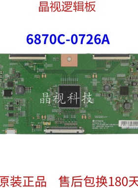 原装 V17_43/49UHD_SONY_T-CON_60HZ 6870C-0726A 逻辑板