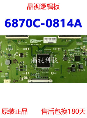 原装 逻辑板 LG V19 43/49UHD 60Hz 1G1D Ver0.7 6870C-0814A