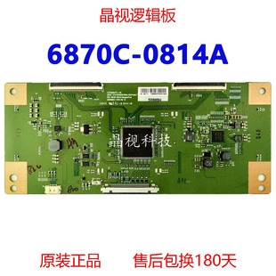 原装 逻辑板 LG V19 43/49UHD 60Hz 1G1D Ver0.7 6870C-0814A