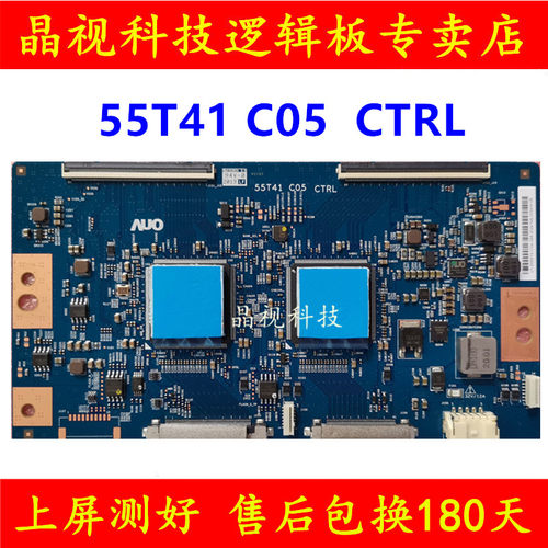 全新原装AUO逻辑板55T41C05