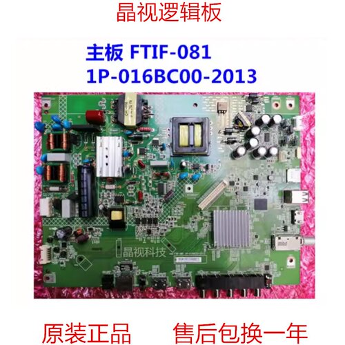 夏普LCD- 45TX3000A/45T45A\45SF460A 主板 1P-016BC00-2013 屏选