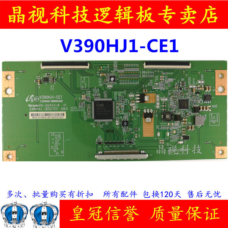原装海信led39h310 led39k300j逻辑板 v390hj1-ce1 屏v390hj1-le1
