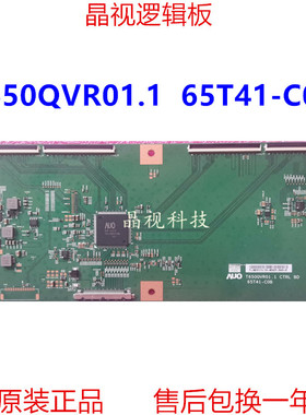 全新原装 HKC惠科G65 逻辑板 T650QVR01.1 CTRL BD 65T41-C0B