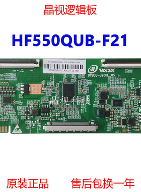 全新升级HF550QUB-F21 逻辑板DCBDS-E260E-05 4K/2K 板适用组装机