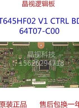 原装 AU 逻辑板 T645HF02 V1 CTRL BD 64T07-C00 屏 T650HVJ01.1