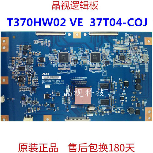 原装逻辑板T370HW0237T04-COJ