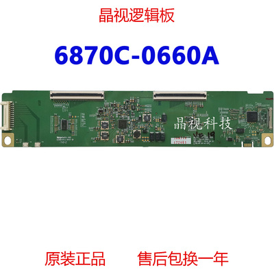 全新原装LG逻辑板6870C-0660A