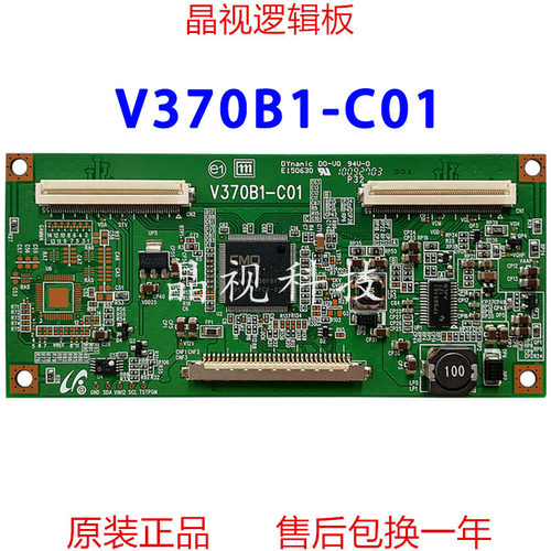 全新原装逻辑板V370B1-C01