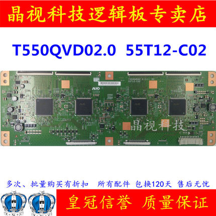 原装 AU T550QVD02.0 Ctrl BD 55T12-C02 55T12-C01 逻辑板 现货