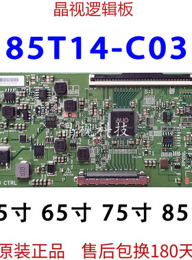 原装 AU 85T14-C03 T430QVN03.F/J T550QVN07.9/C/G/E T750QVN07