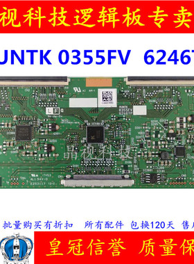 全新原装 夏普 RUNTK 0355FV 6246TP 1P-1179C01-4010 超长质保