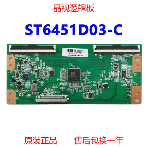 全新原装ST6451D03-C逻辑板