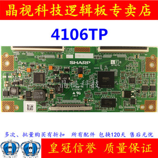 4106TP 逻辑板 LCD LK400D3LW1BX 原装 40E66A 夏普