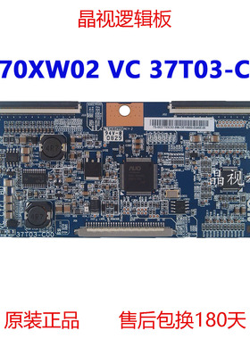 原装 TCL L37M61B 三星LA37A350C1 逻辑板 T370XW02 VC 37T03-C00