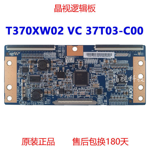 逻辑板T370XW02VC37T03-C00