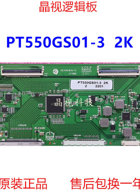 全新升级 组装机 惠科 逻辑板 PT550GS01-3 2K