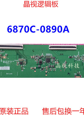 原装 LG 逻辑板 6870C-0890A LM375QW2-SSC1