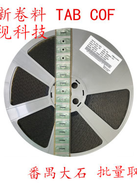 SW9846D-B3LS  全新LG卷料 液晶TAB/COF 驱动模块