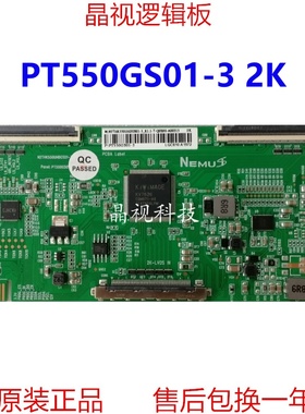 全新升级惠科 PT550GS01-3 逻辑板 2K 现货