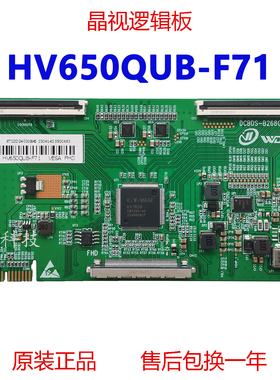 全新原装 HV650QUB-F71 2K 逻辑板 DCBDS-B268G-01 WDX