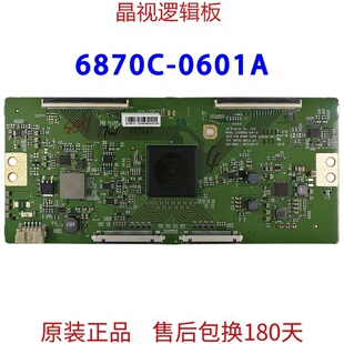 逻辑板 6870C SJA1 索尼KD 831 LC550EQL 55X8500D 屏 原装 0601A