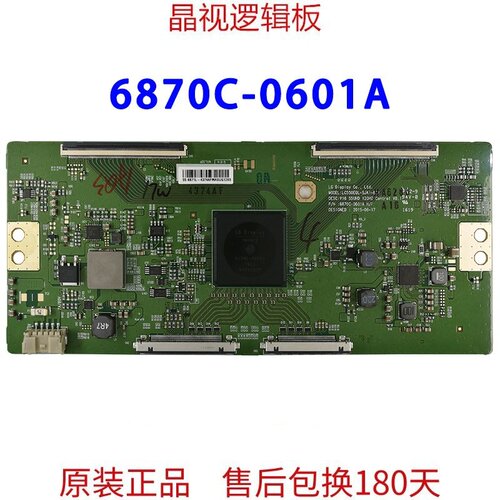 原装逻辑板6870C-0601A