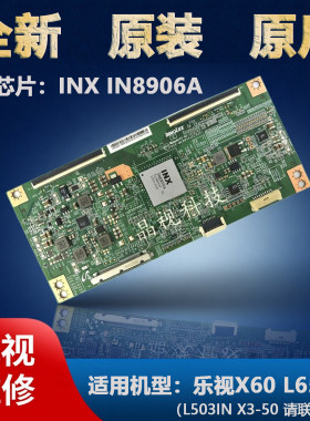 原装IN8906A逻辑板V650DJ4-QS5