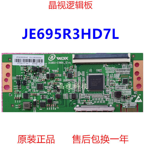 全新逻辑板JE695R3HD7L4K2K