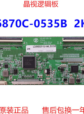 全新升级 LG 逻辑板 6870C-0535B 0552A 2K LC490EGY-SJA4
