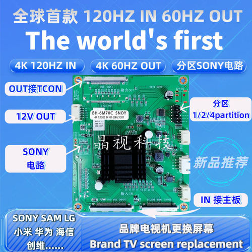 BH/QK-6M70C倍频板4K120HZ