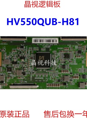 全新原装 京东方 HV550QUB-H81 47-6021132 HV550QUB-H11 逻辑板