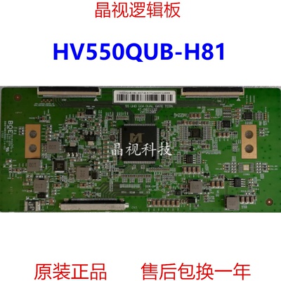 全新原装逻辑板HV550QUB-H81