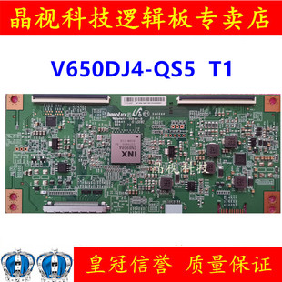 全新原装 创维 65V9E 逻辑板IN8908A 配屏 V650DJ4-QS5 T1