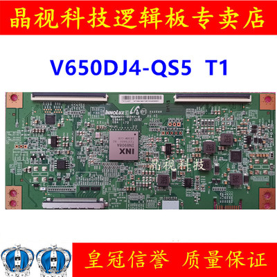 全新原装逻辑板V650DJ4-QS5