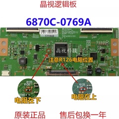 技改 LG 原装 逻辑板 6870C-0769A V18_43-65UHD_TM120_v1.0