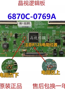 技改 LG 原装 逻辑板 6870C-0769A V18_43-65UHD_TM120_v1.0