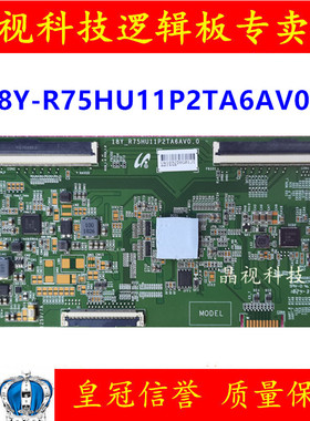 原装 逻辑板 18Y-R75HU11P2TA6AV0.0 4K 软排口 75寸现货测好