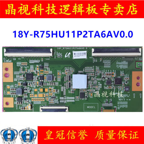 逻辑板18Y-R75HU11P2TA6AV0.0