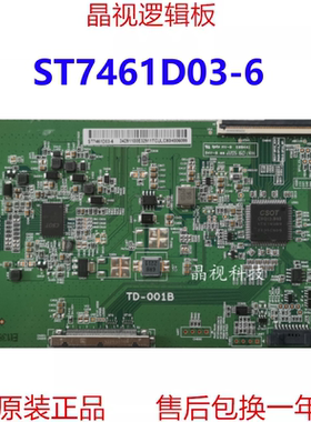 原装 华星 ST7461D03-6 TD-001B 逻辑板 4K
