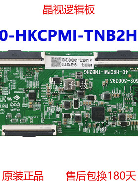 原装 TCL 43L8F 逻辑板 40-HKCPMI-TNB2HG 11602-500393 软口