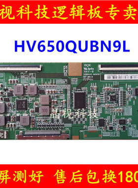 全新原装 逻辑板 HV550QUB-N5M 47-6021321 条码 HV650QUBN9L