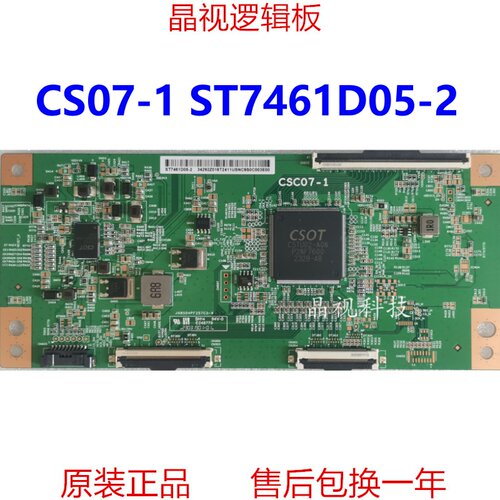 全新原装逻辑板ST7561D05-2